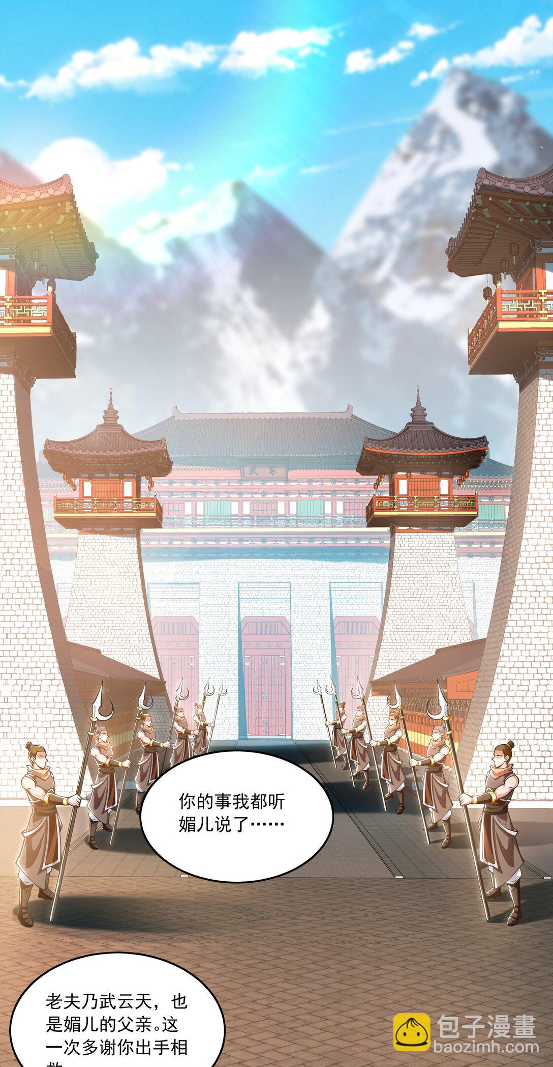 83 英雄救美-第83话