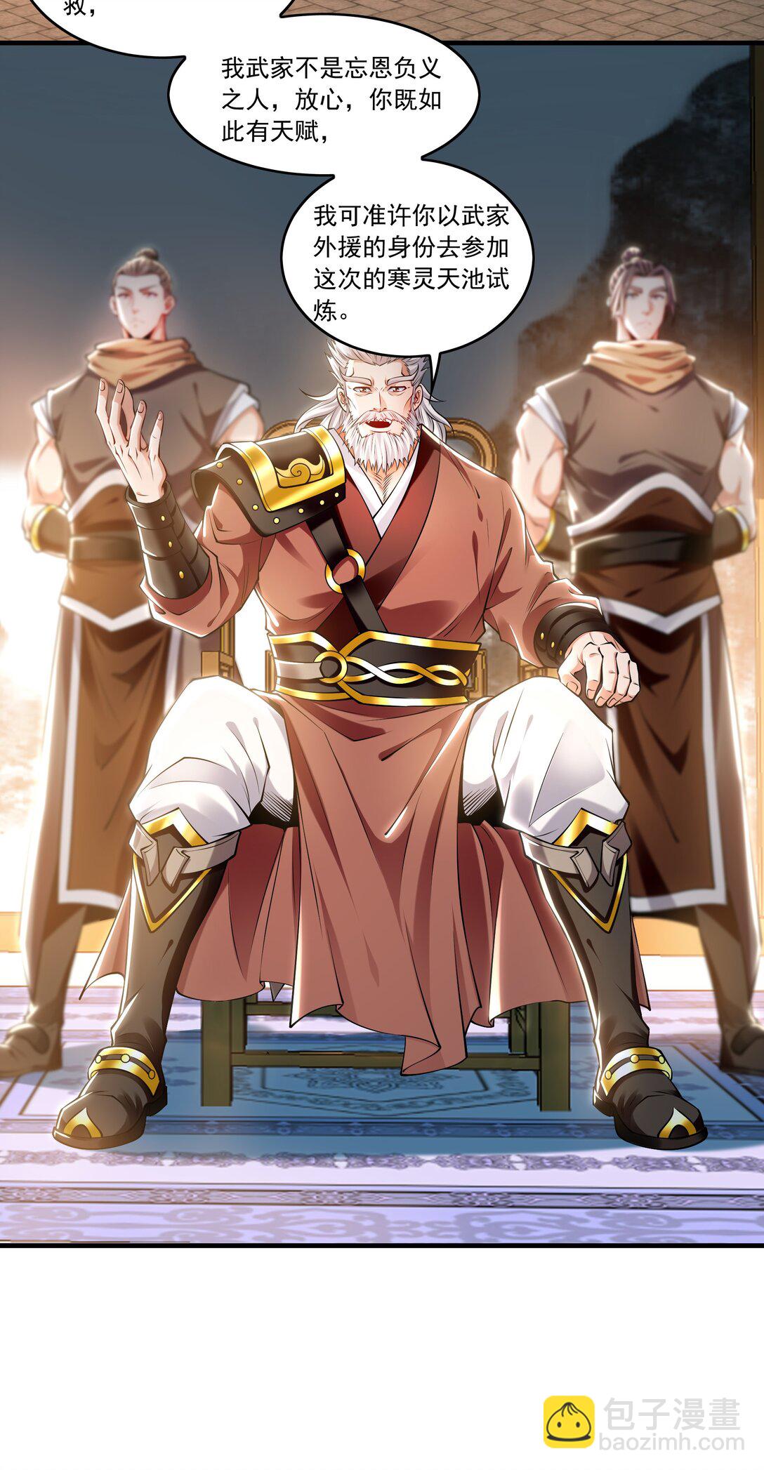 83 英雄救美-第83话