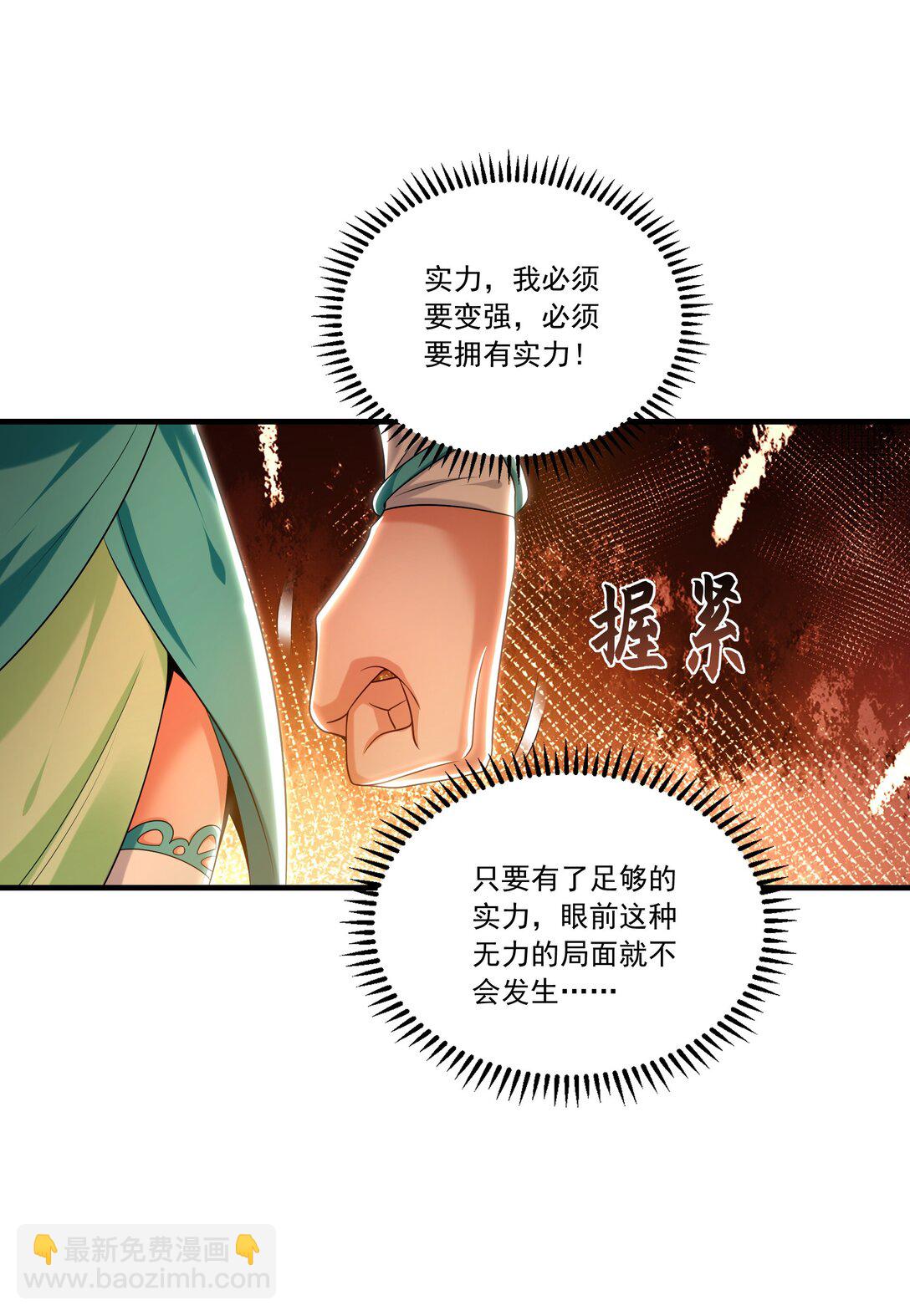 83 英雄救美-第83话