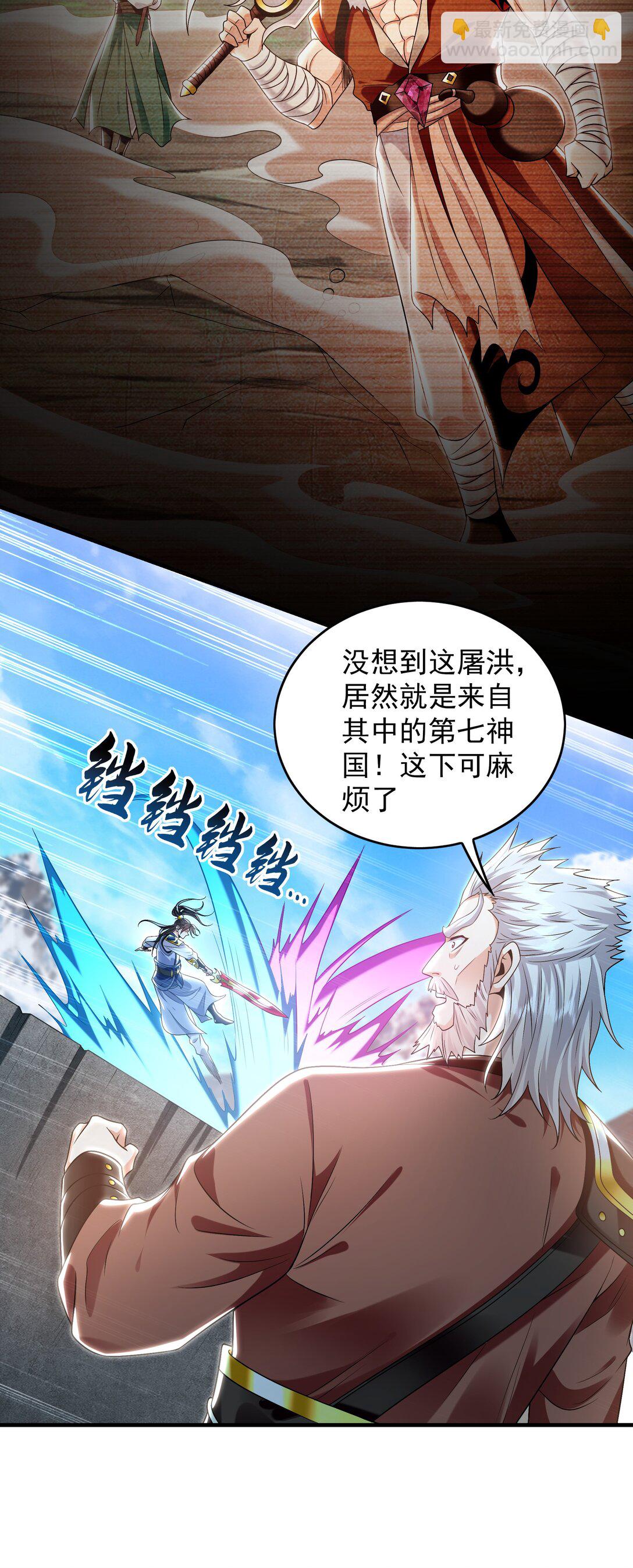 85 武皇级别傀儡登场-第85话