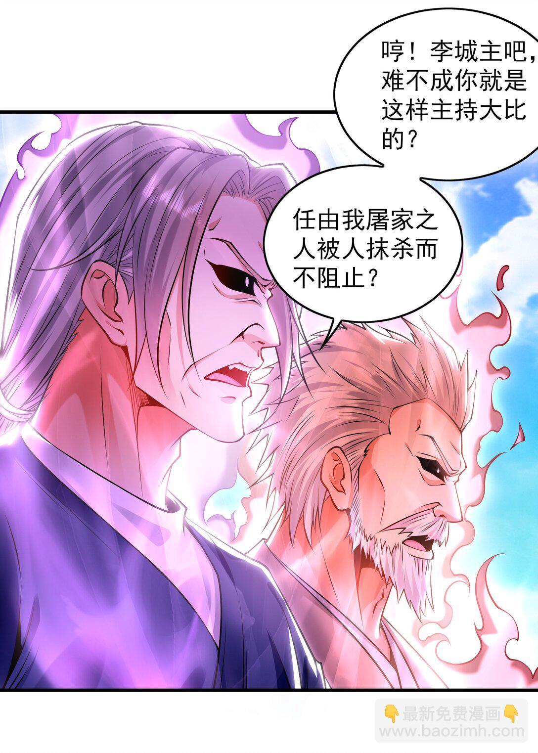 85 武皇级别傀儡登场-第85话
