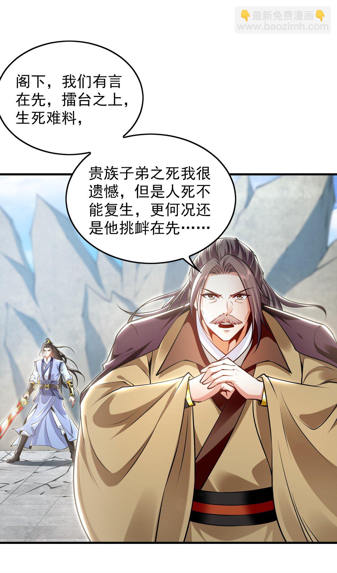 85 武皇级别傀儡登场-第85话