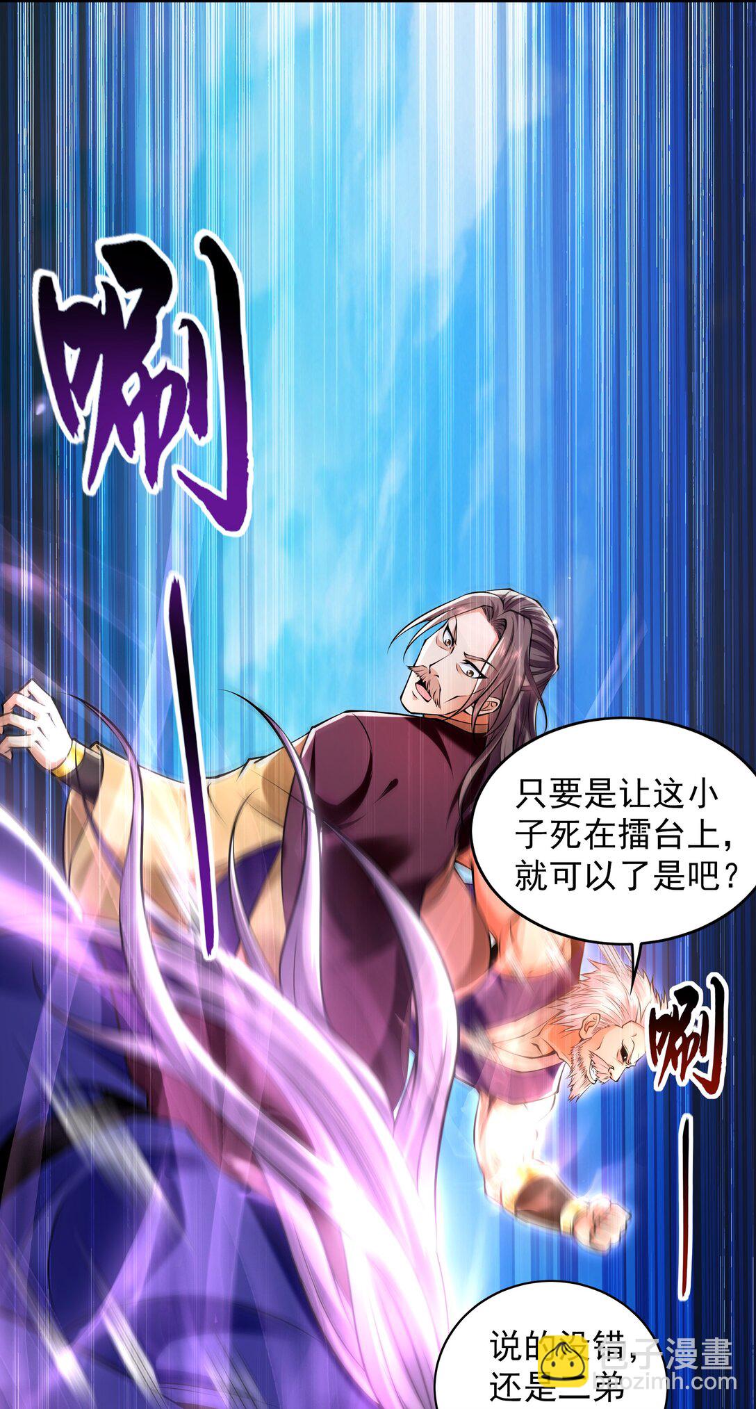 85 武皇级别傀儡登场-第85话