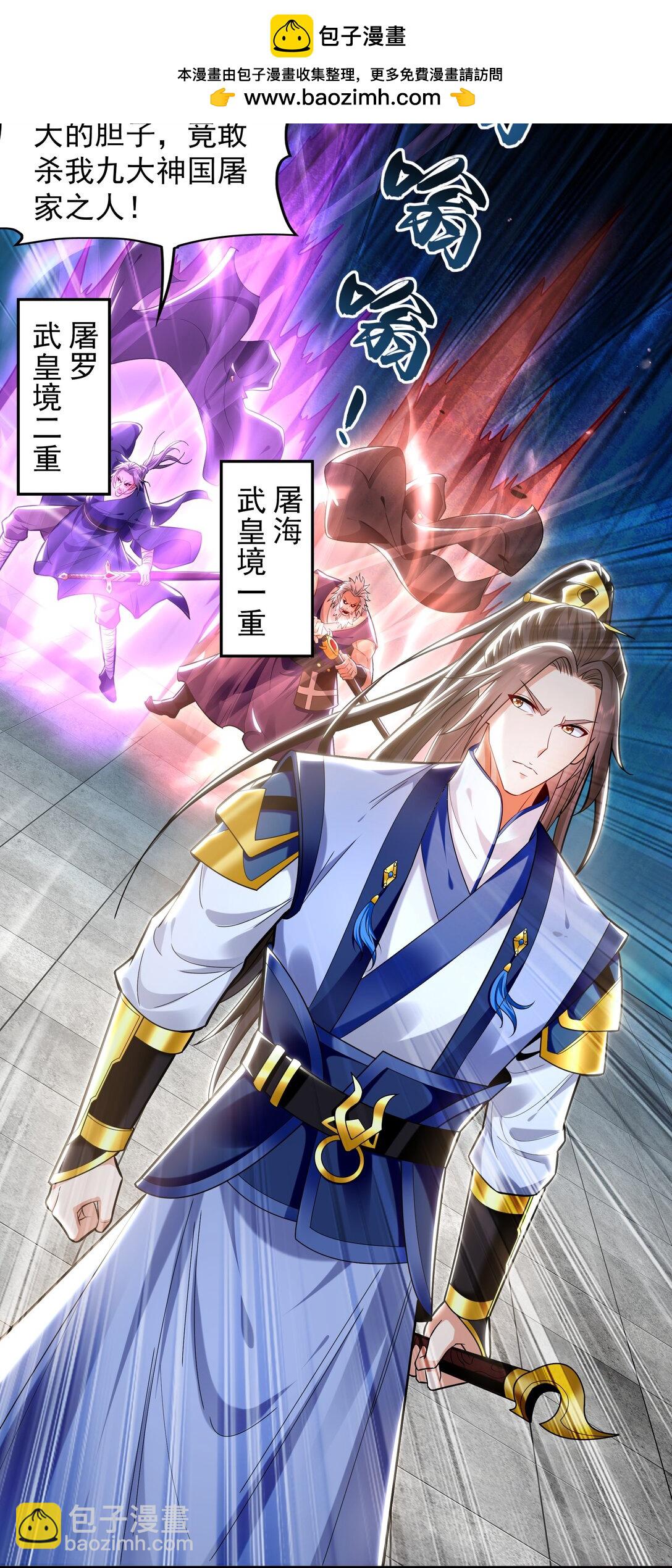 85 武皇级别傀儡登场-第85话