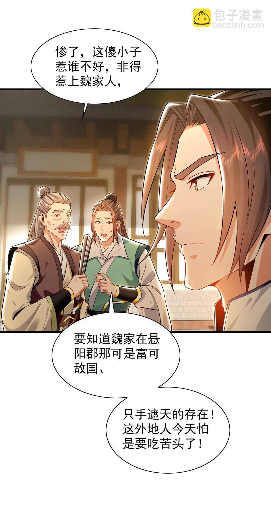 87 竟敢伤我弟弟-第87话