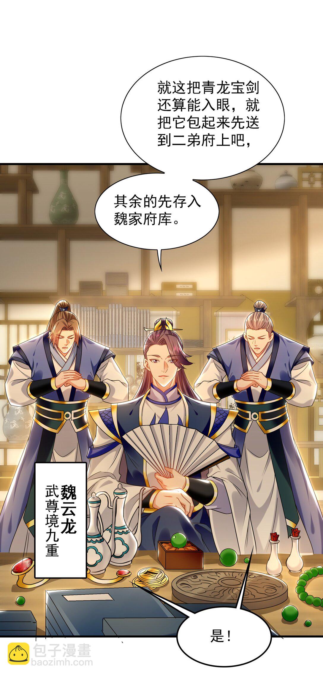 87 竟敢伤我弟弟-第87话