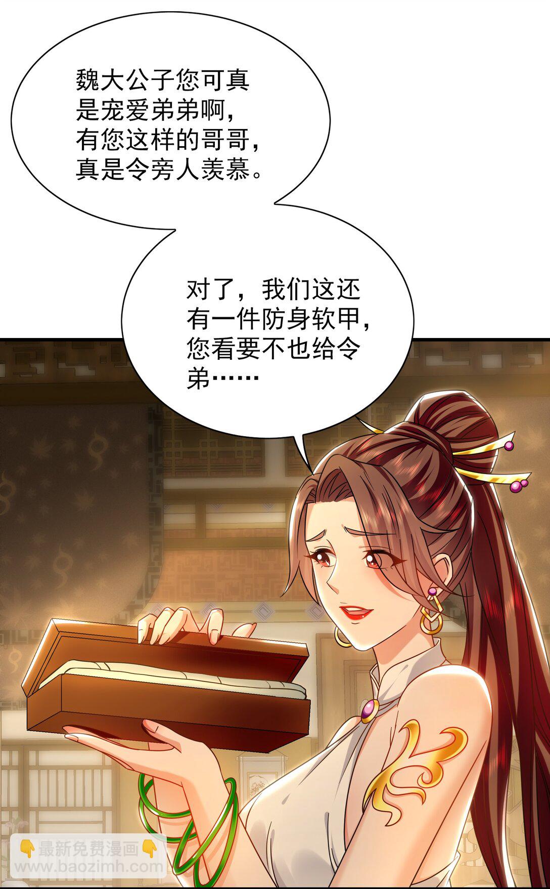 87 竟敢伤我弟弟-第87话