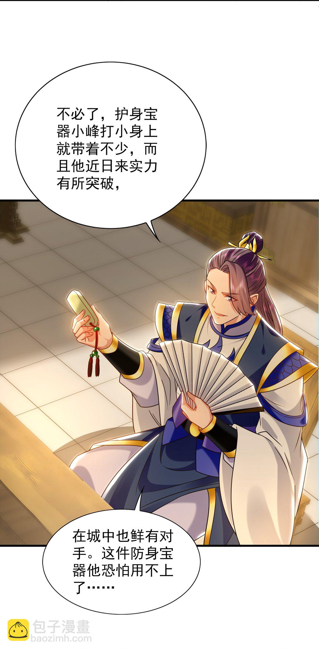 87 竟敢伤我弟弟-第87话