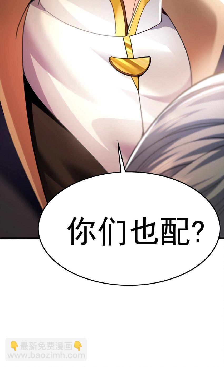 09 我向来只喜欢管教狗！(1/2)-第9话