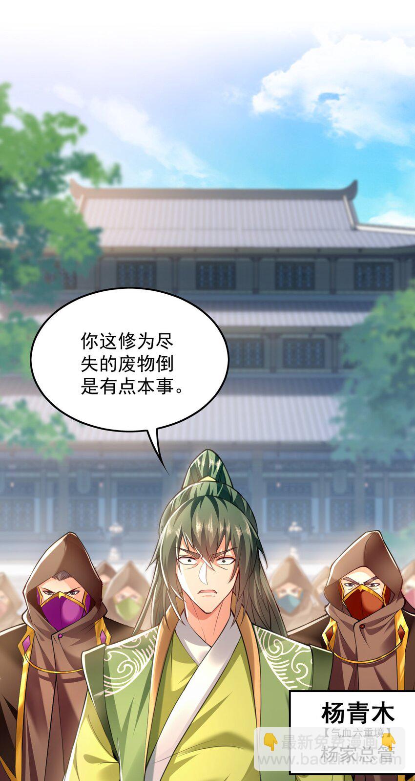 09 我向来只喜欢管教狗！(1/2)-第9话