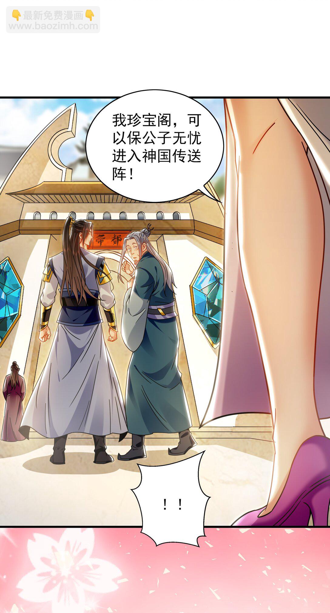 89 可愿与我做个交易？-第89话