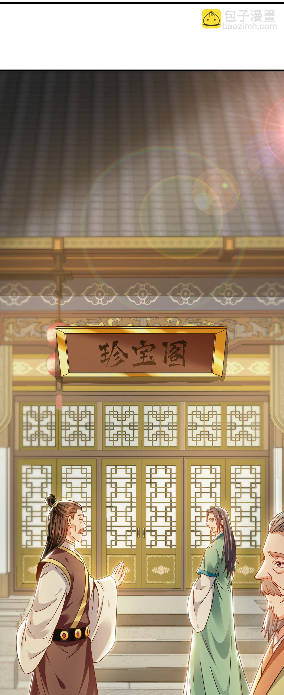 89 可愿与我做个交易？-第89话