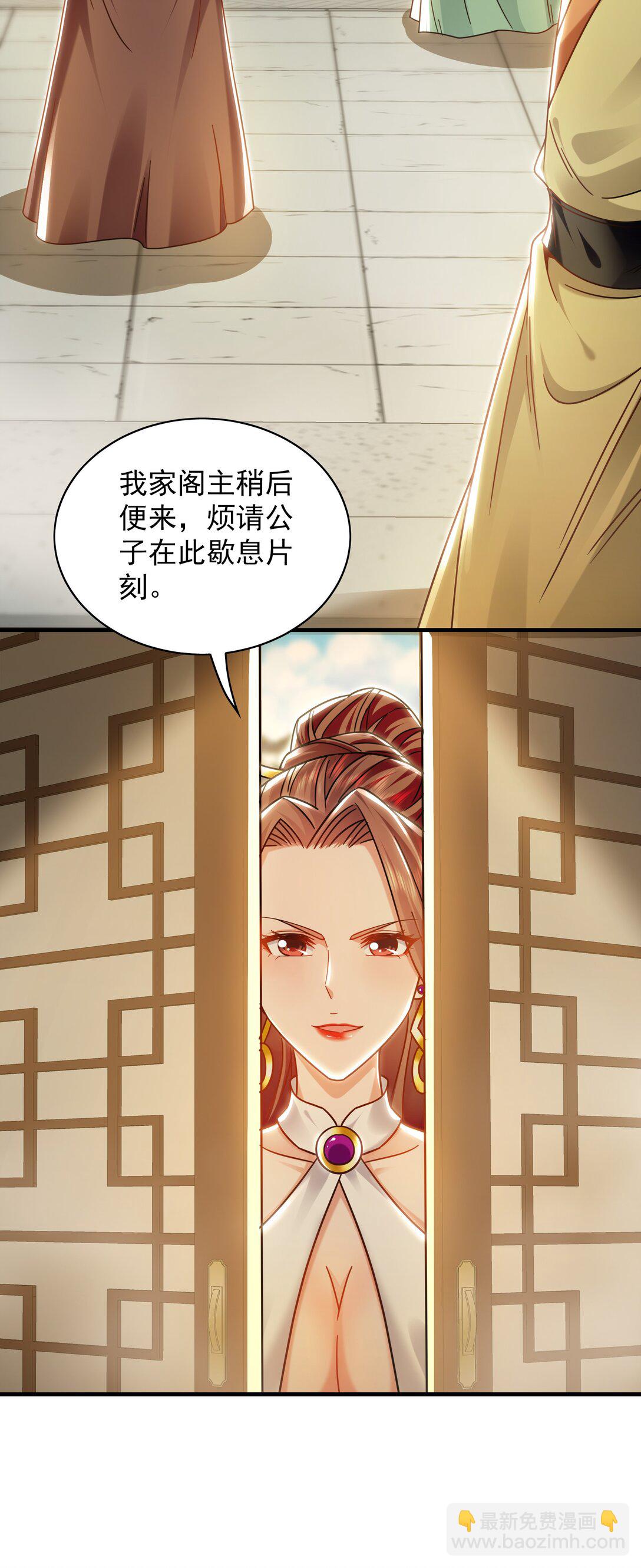 89 可愿与我做个交易？-第89话