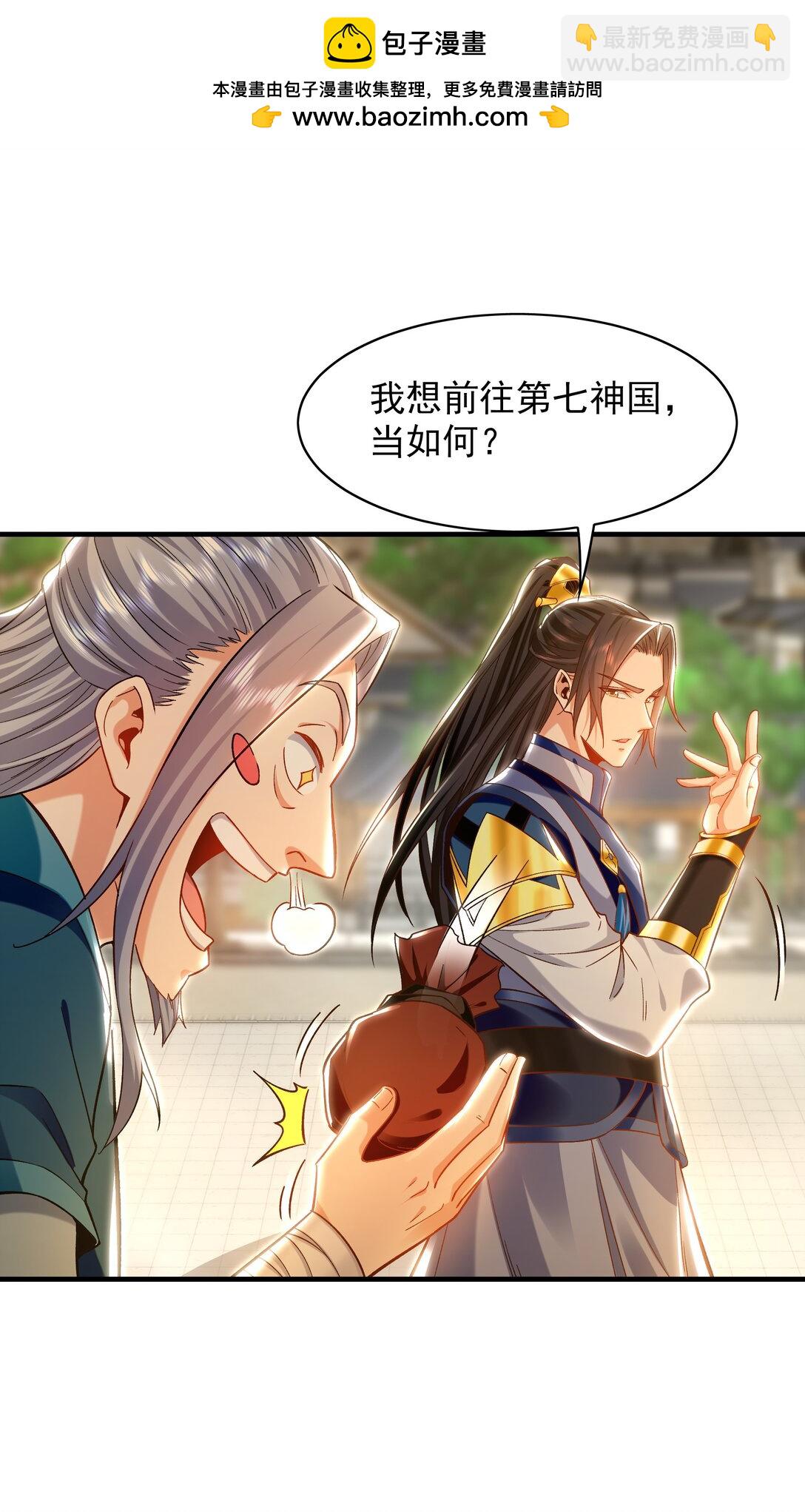 89 可愿与我做个交易？-第89话