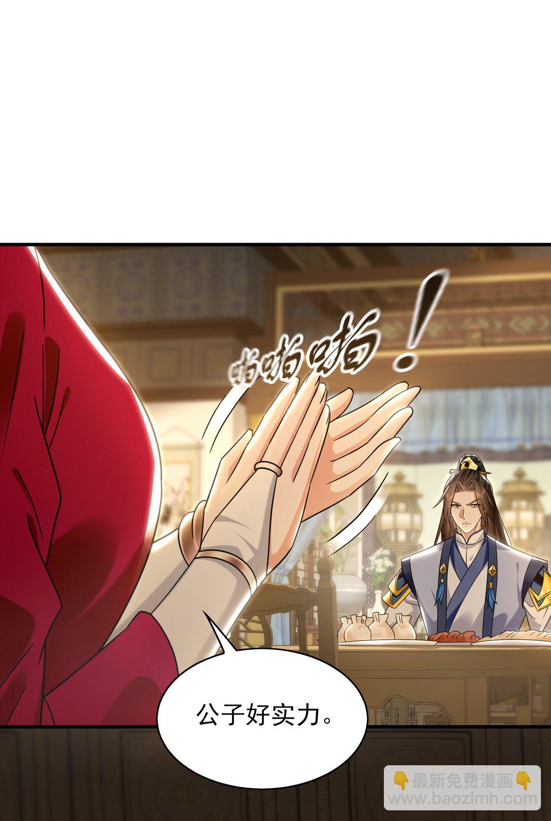 89 可愿与我做个交易？-第89话