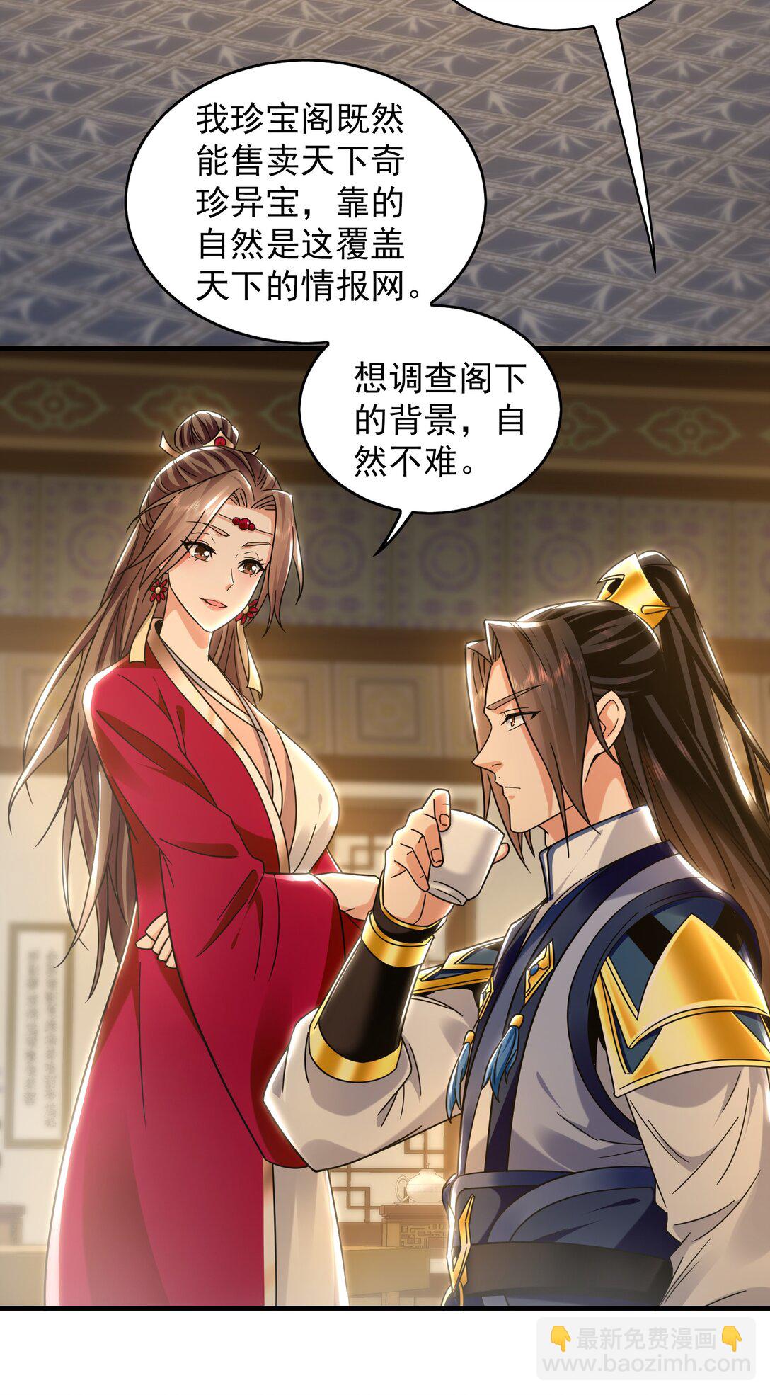 89 可愿与我做个交易？-第89话