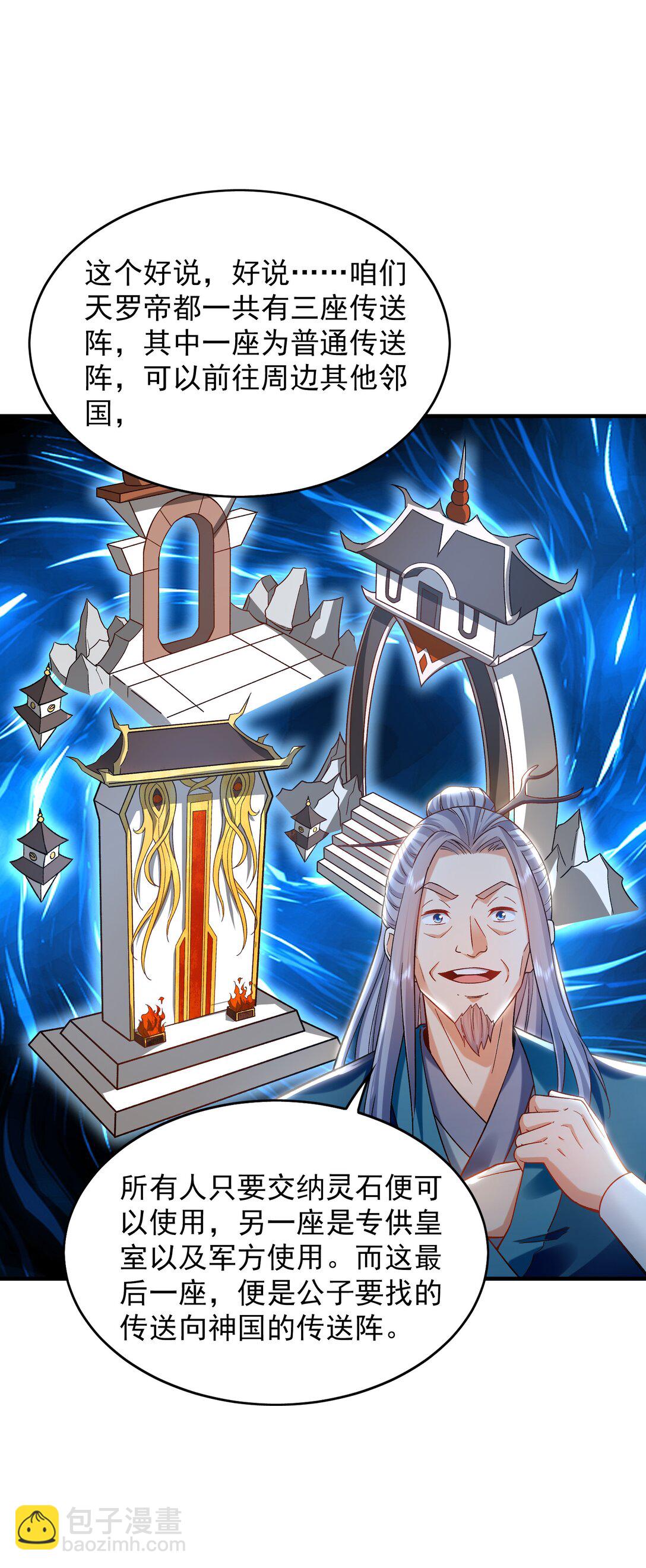 89 可愿与我做个交易？-第89话