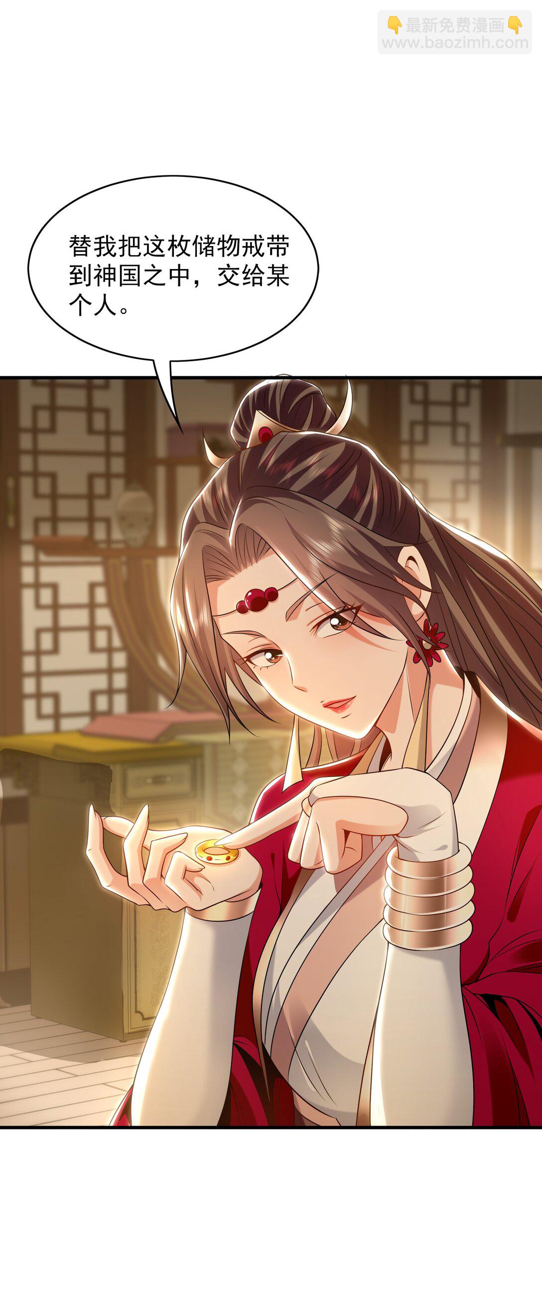 89 可愿与我做个交易？-第89话