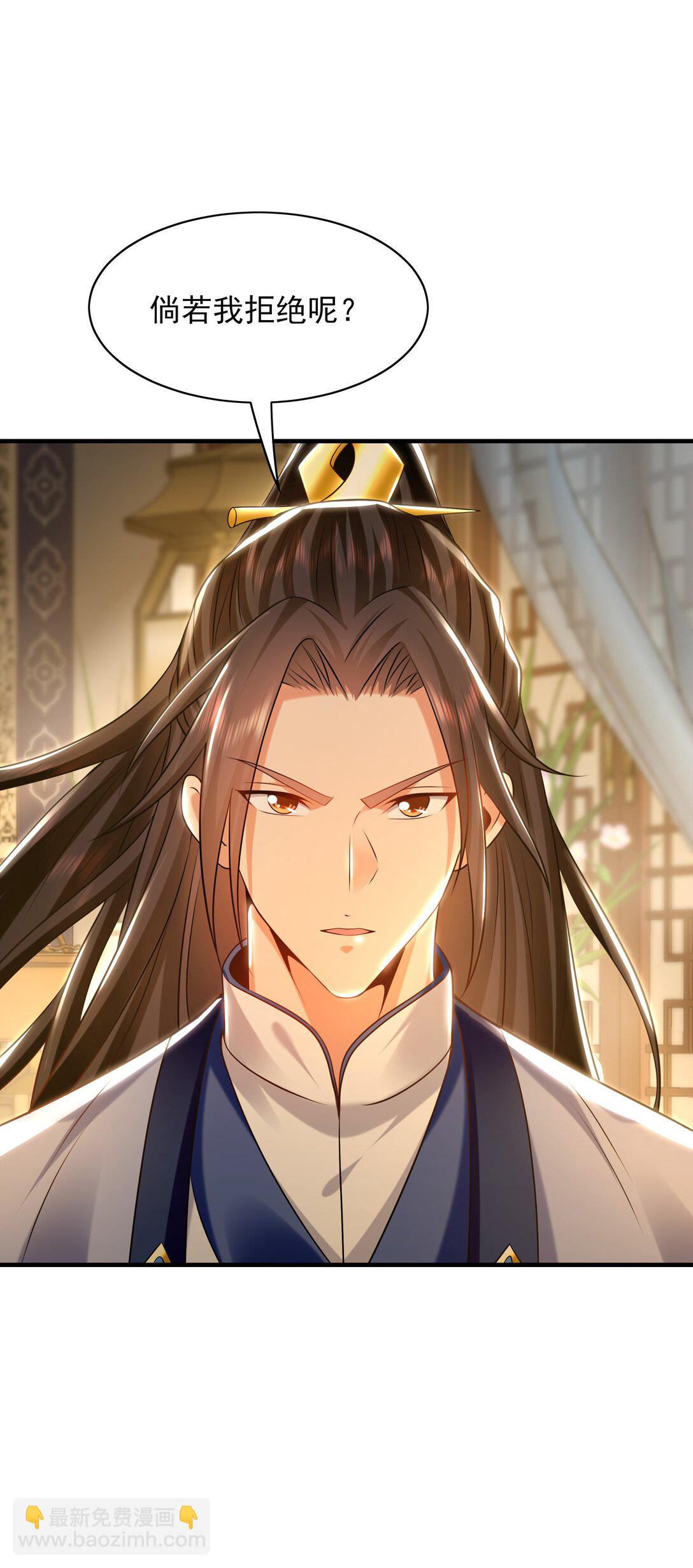 89 可愿与我做个交易？-第89话