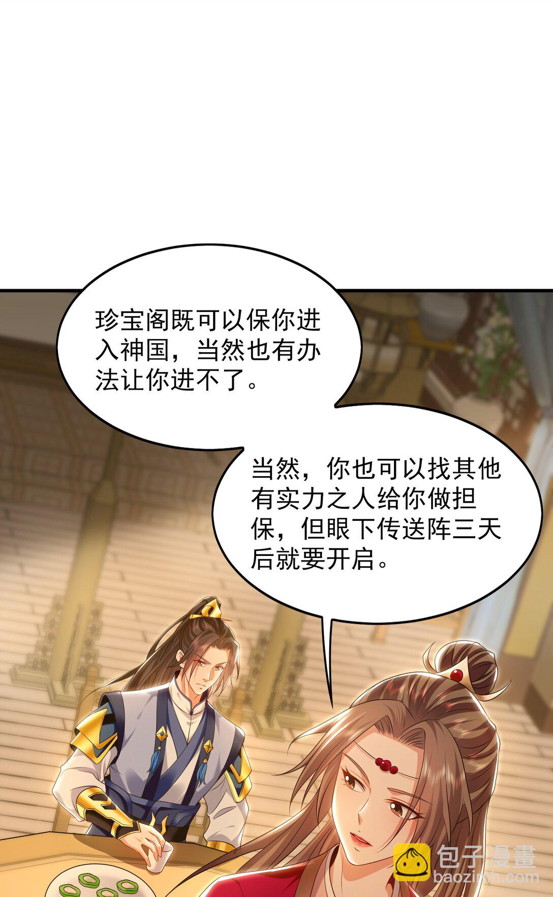 89 可愿与我做个交易？-第89话