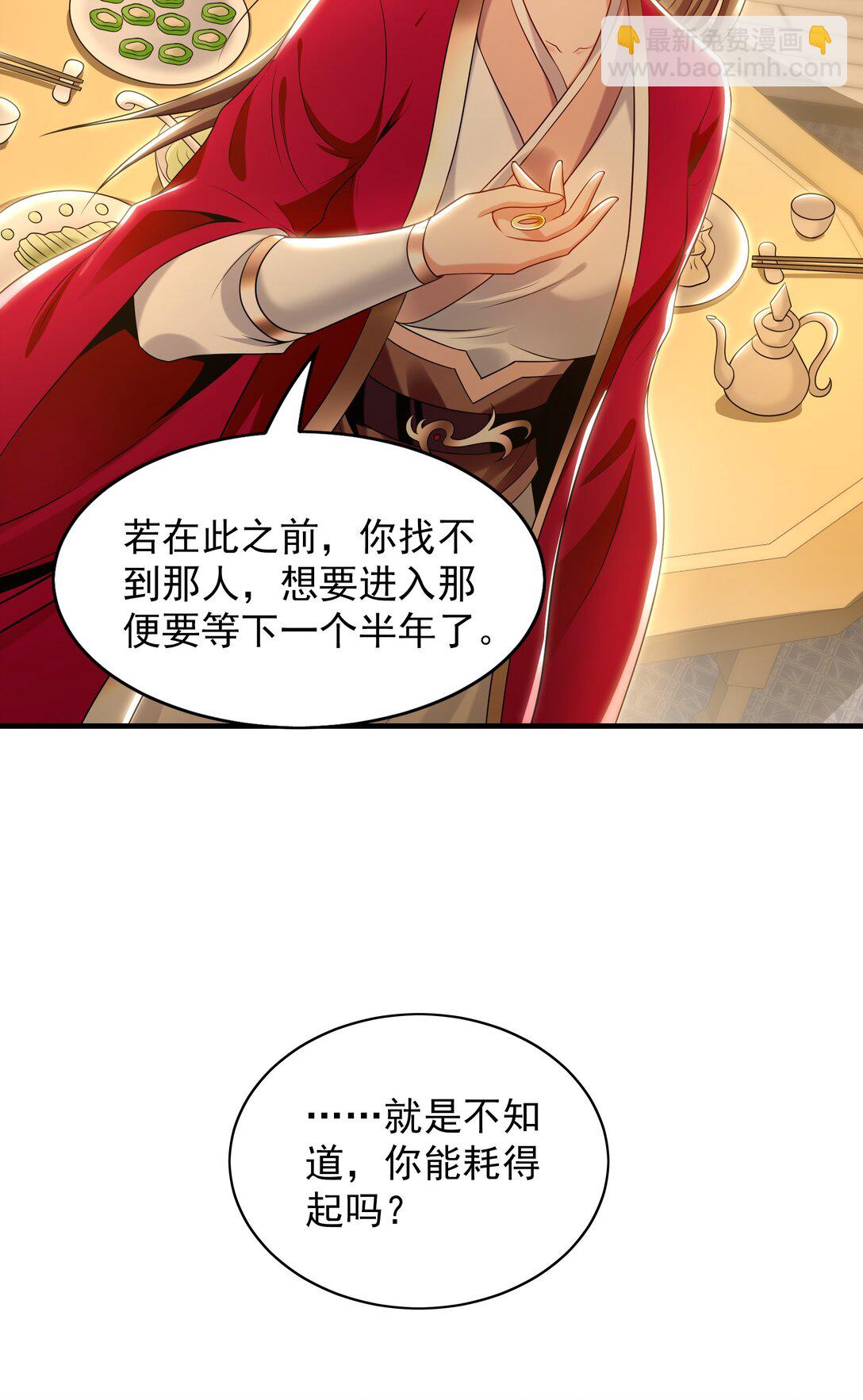 89 可愿与我做个交易？-第89话