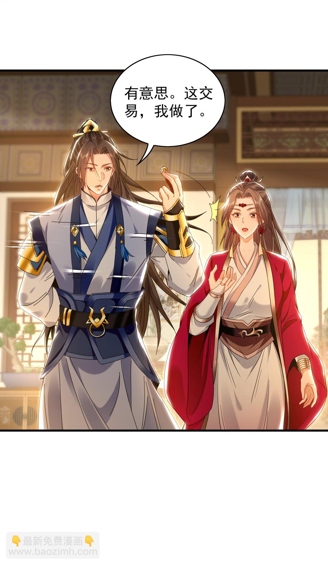 89 可愿与我做个交易？-第89话