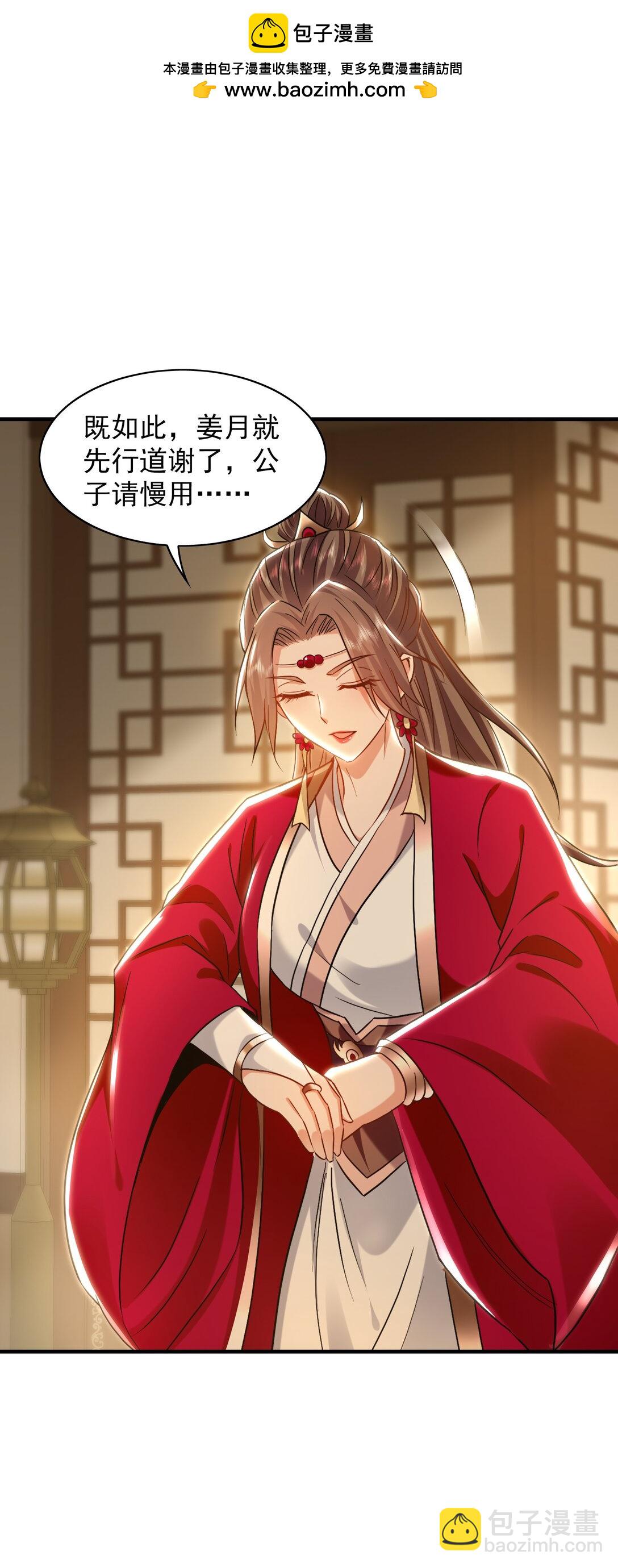 89 可愿与我做个交易？-第89话