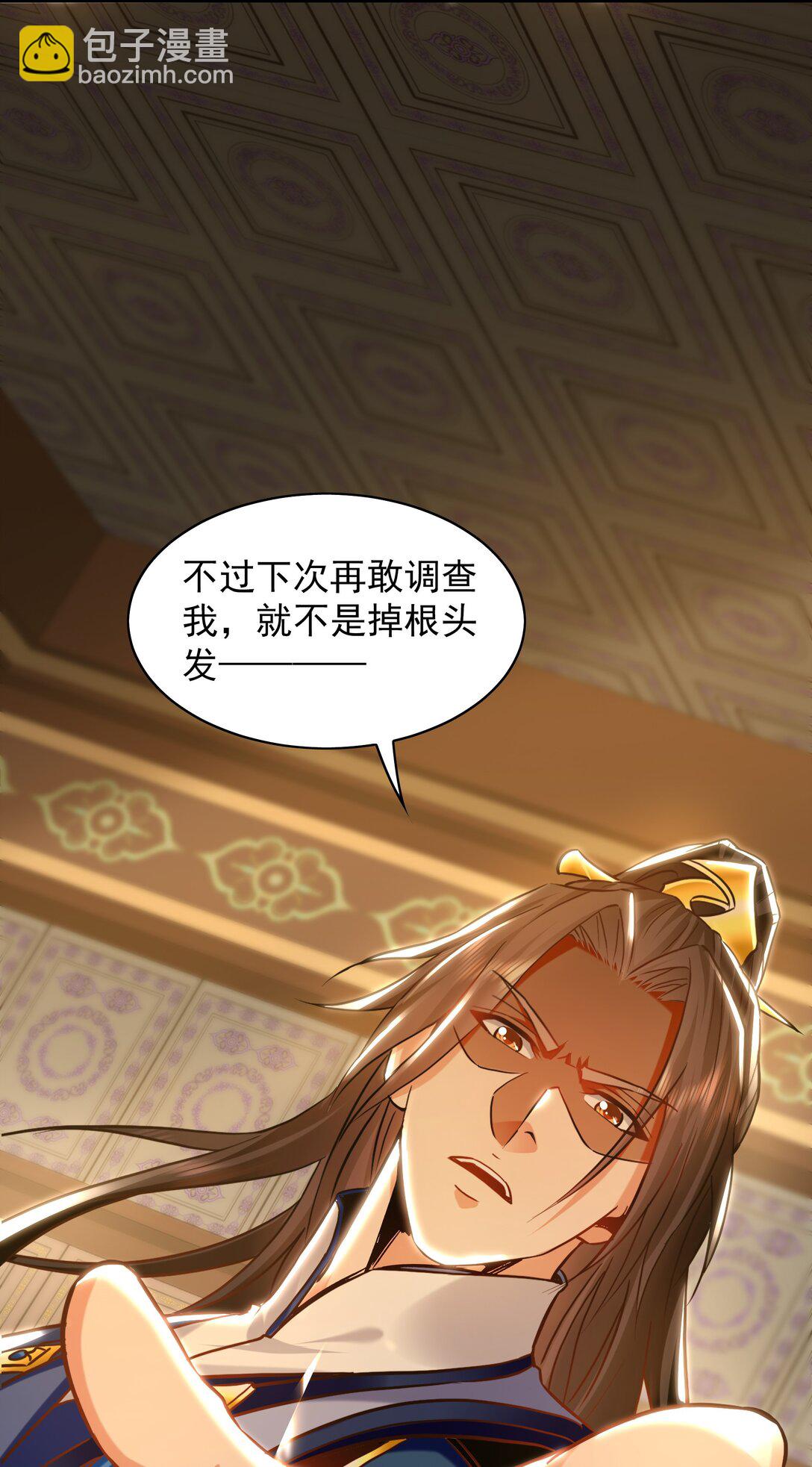 89 可愿与我做个交易？-第89话