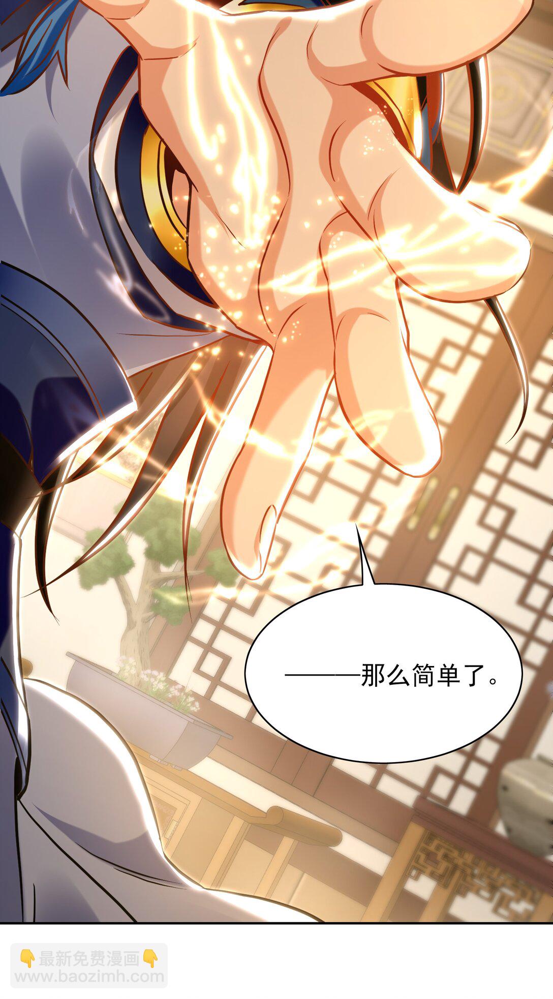 89 可愿与我做个交易？-第89话