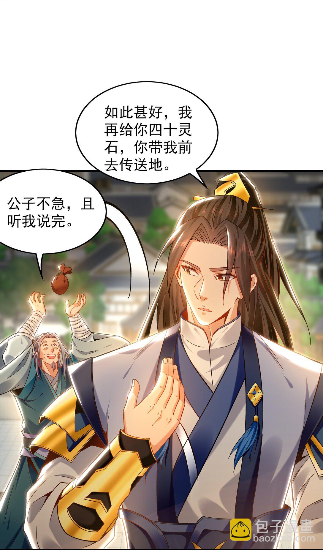 89 可愿与我做个交易？-第89话