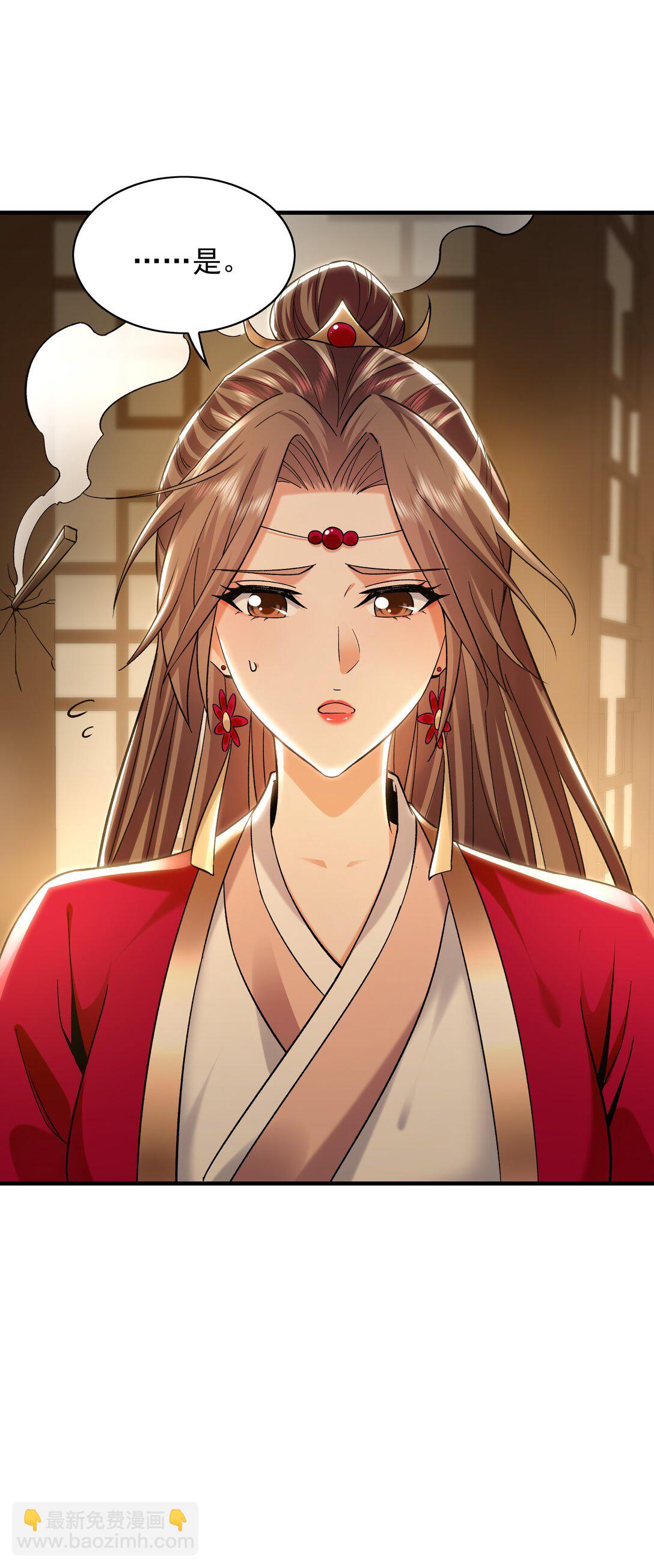 89 可愿与我做个交易？-第89话