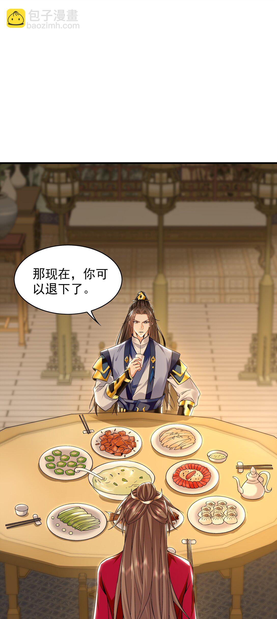 89 可愿与我做个交易？-第89话