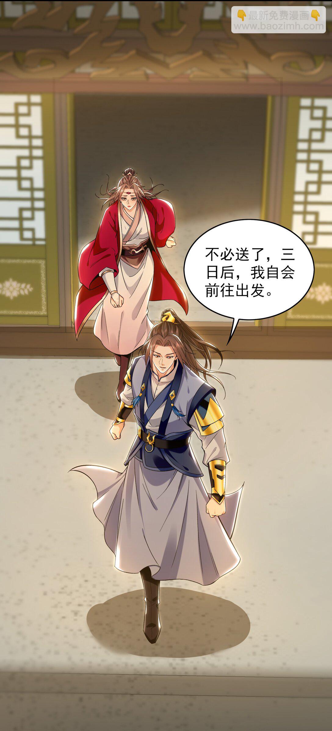 89 可愿与我做个交易？-第89话