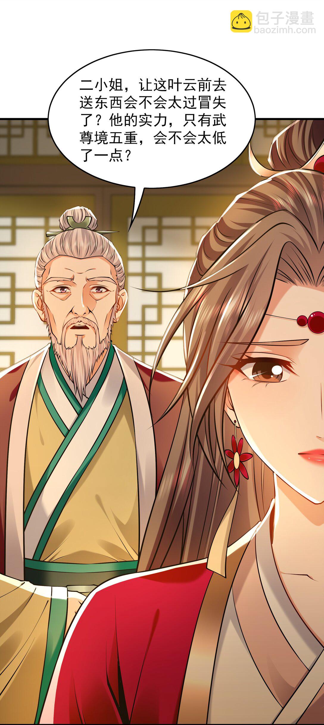 89 可愿与我做个交易？-第89话