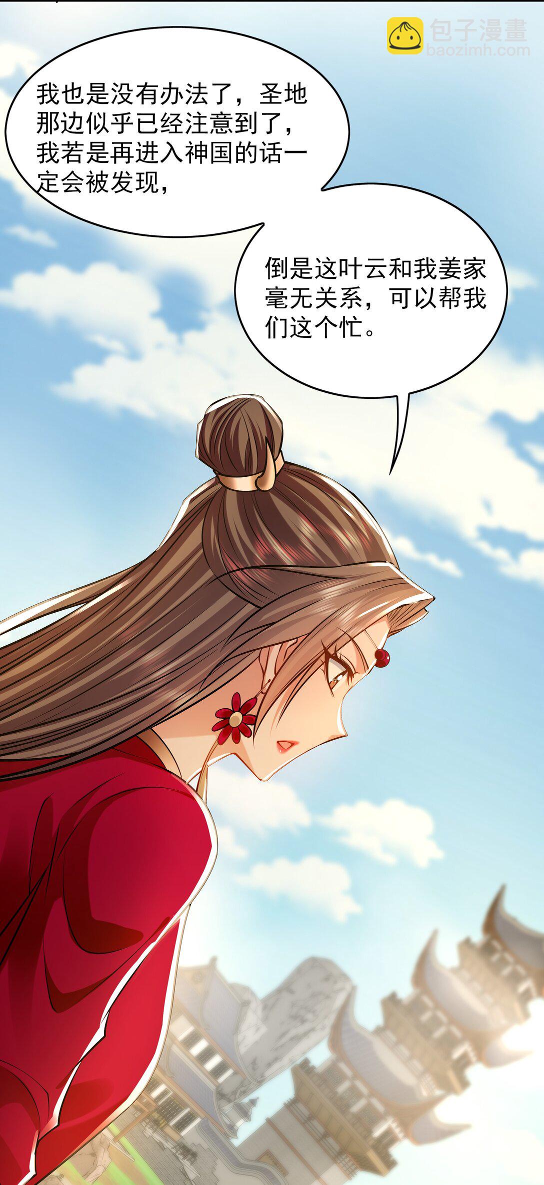 89 可愿与我做个交易？-第89话