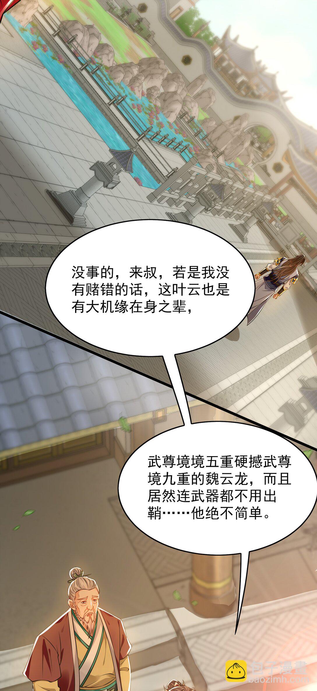89 可愿与我做个交易？-第89话