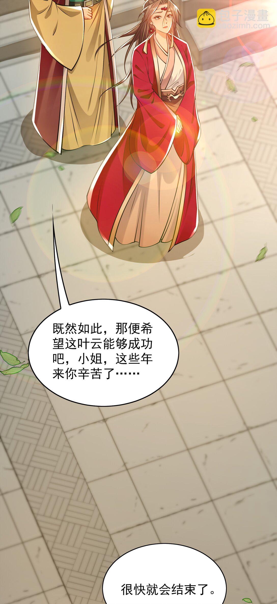 89 可愿与我做个交易？-第89话