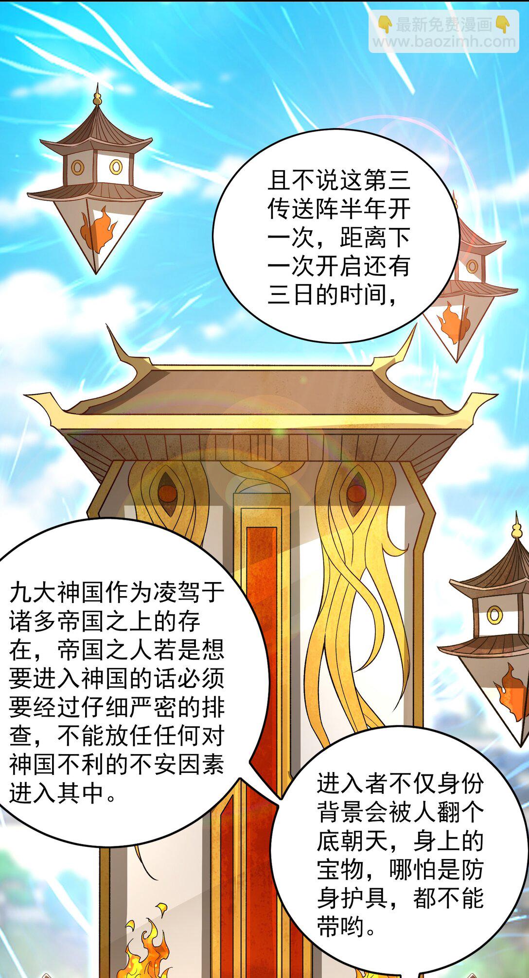 89 可愿与我做个交易？-第89话