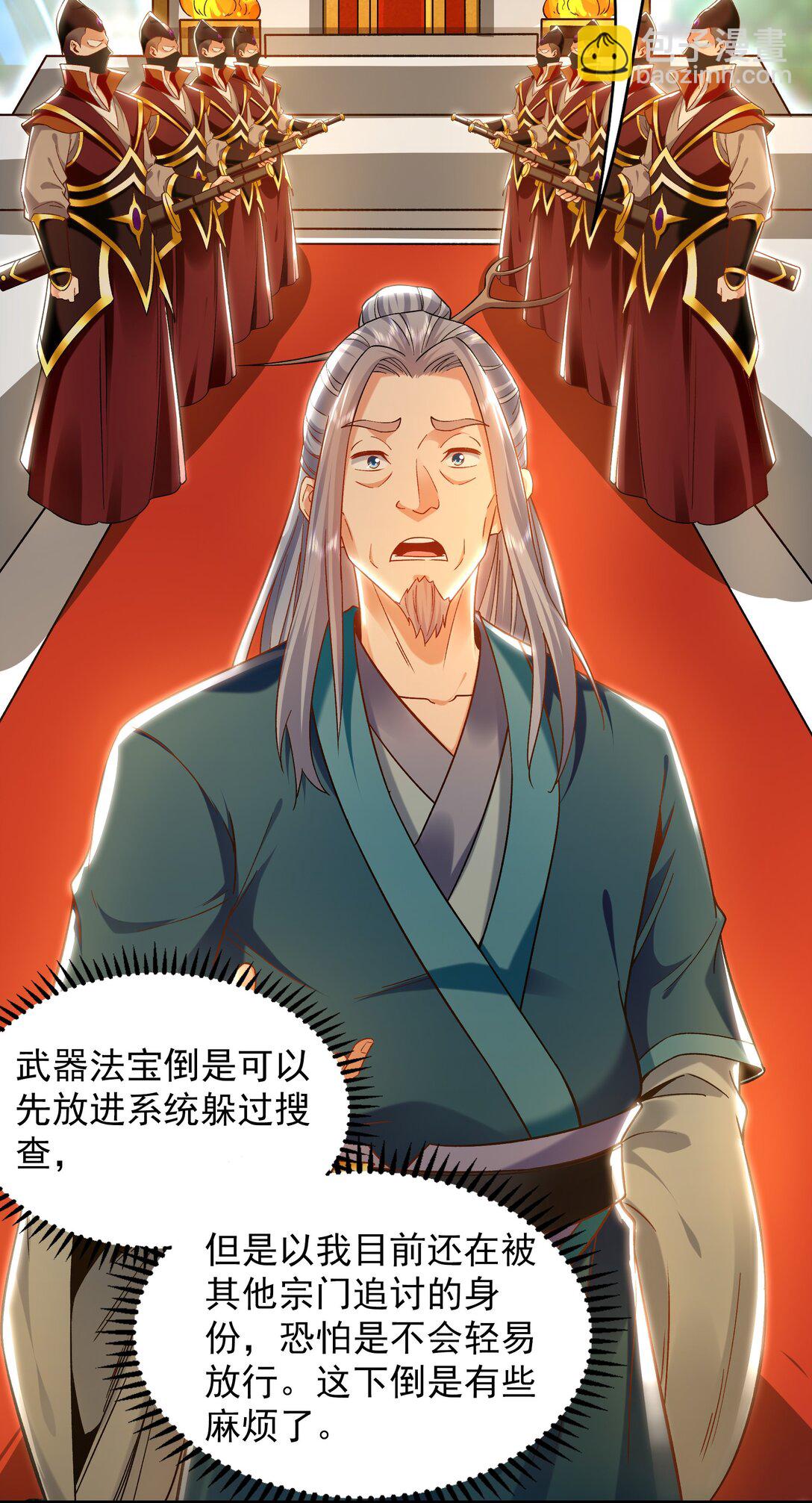 89 可愿与我做个交易？-第89话