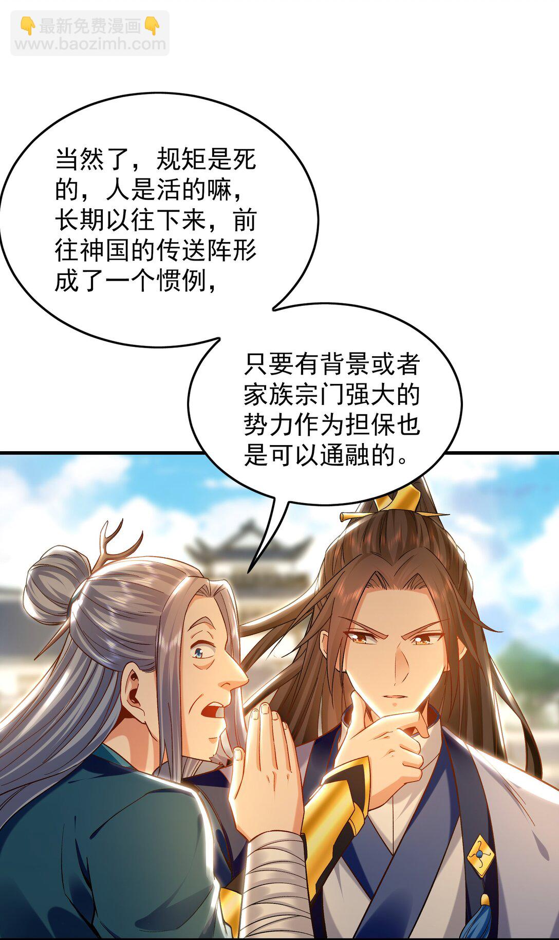 89 可愿与我做个交易？-第89话
