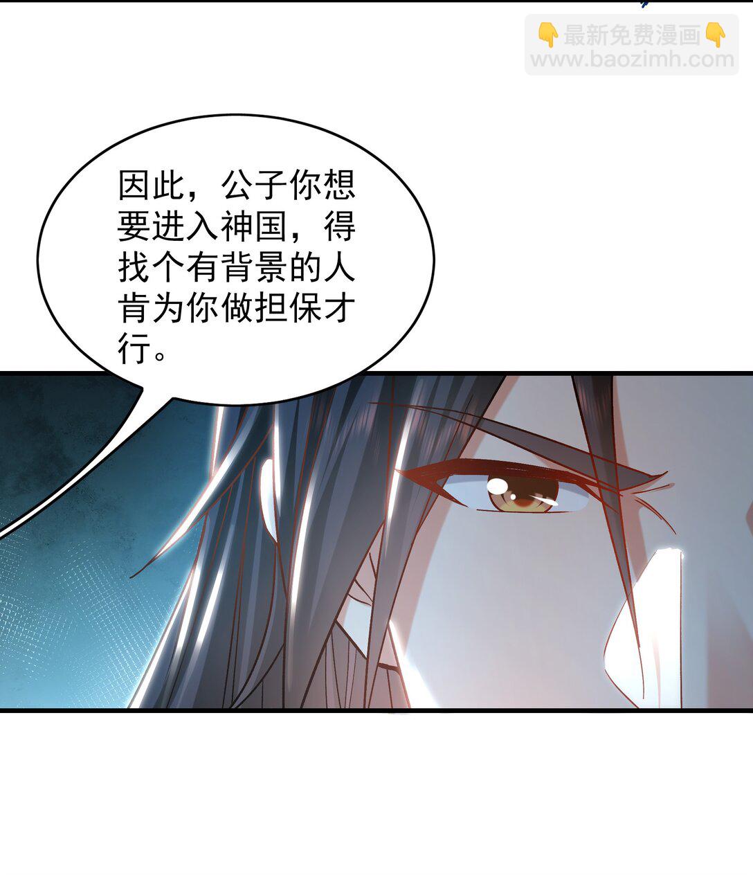 89 可愿与我做个交易？-第89话