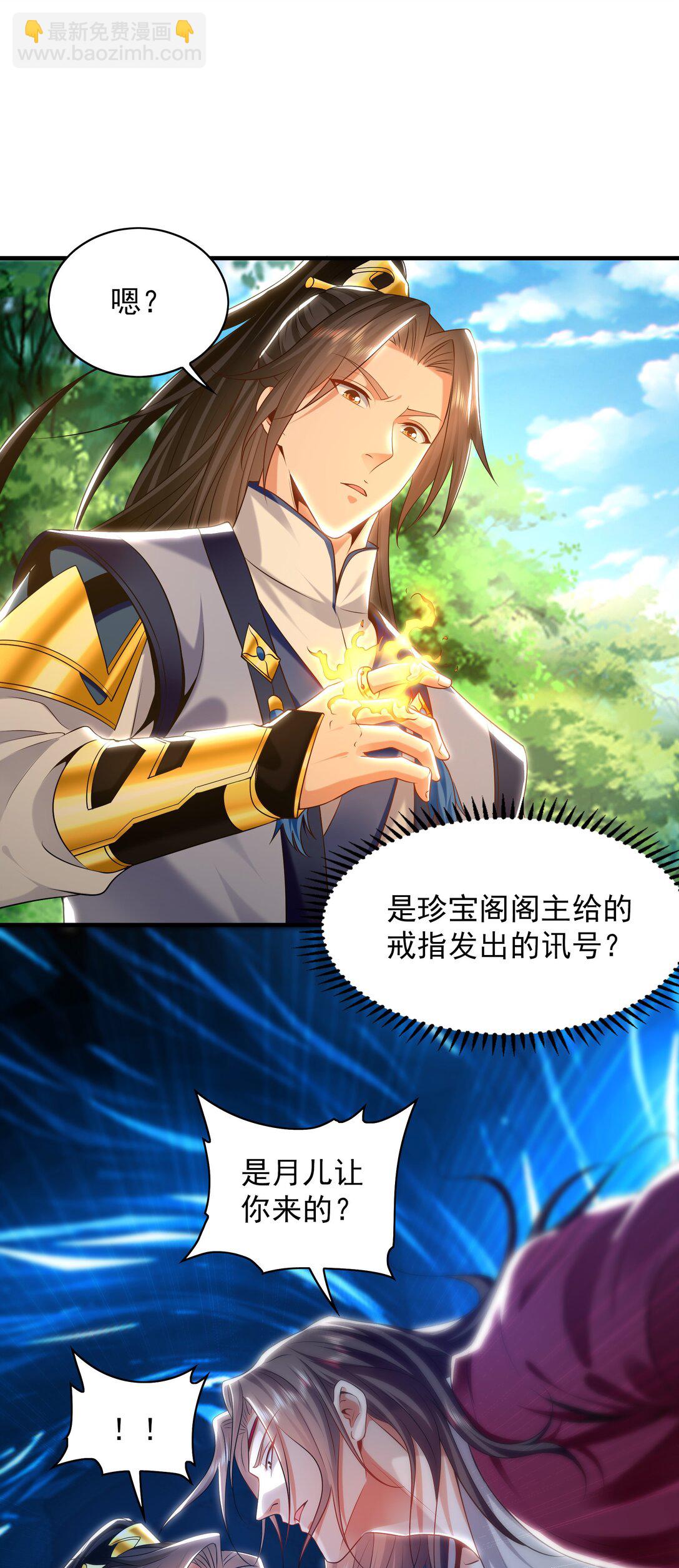 90 第七神国(1/2)-第91话