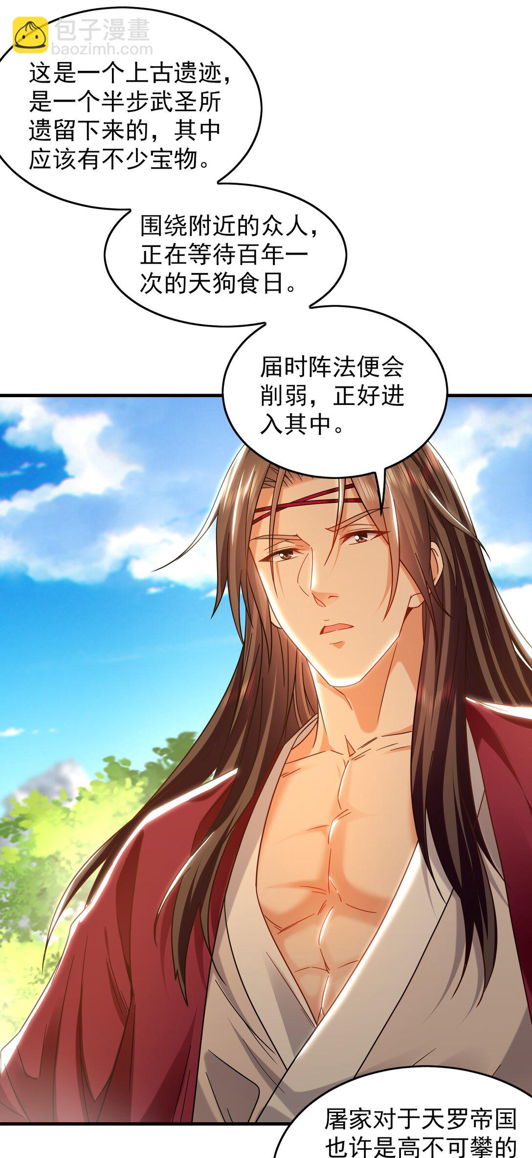 90 第七神国(1/2)-第91话