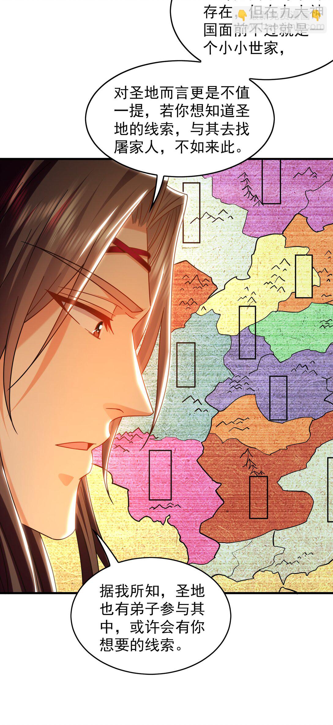 90 第七神国(1/2)-第91话