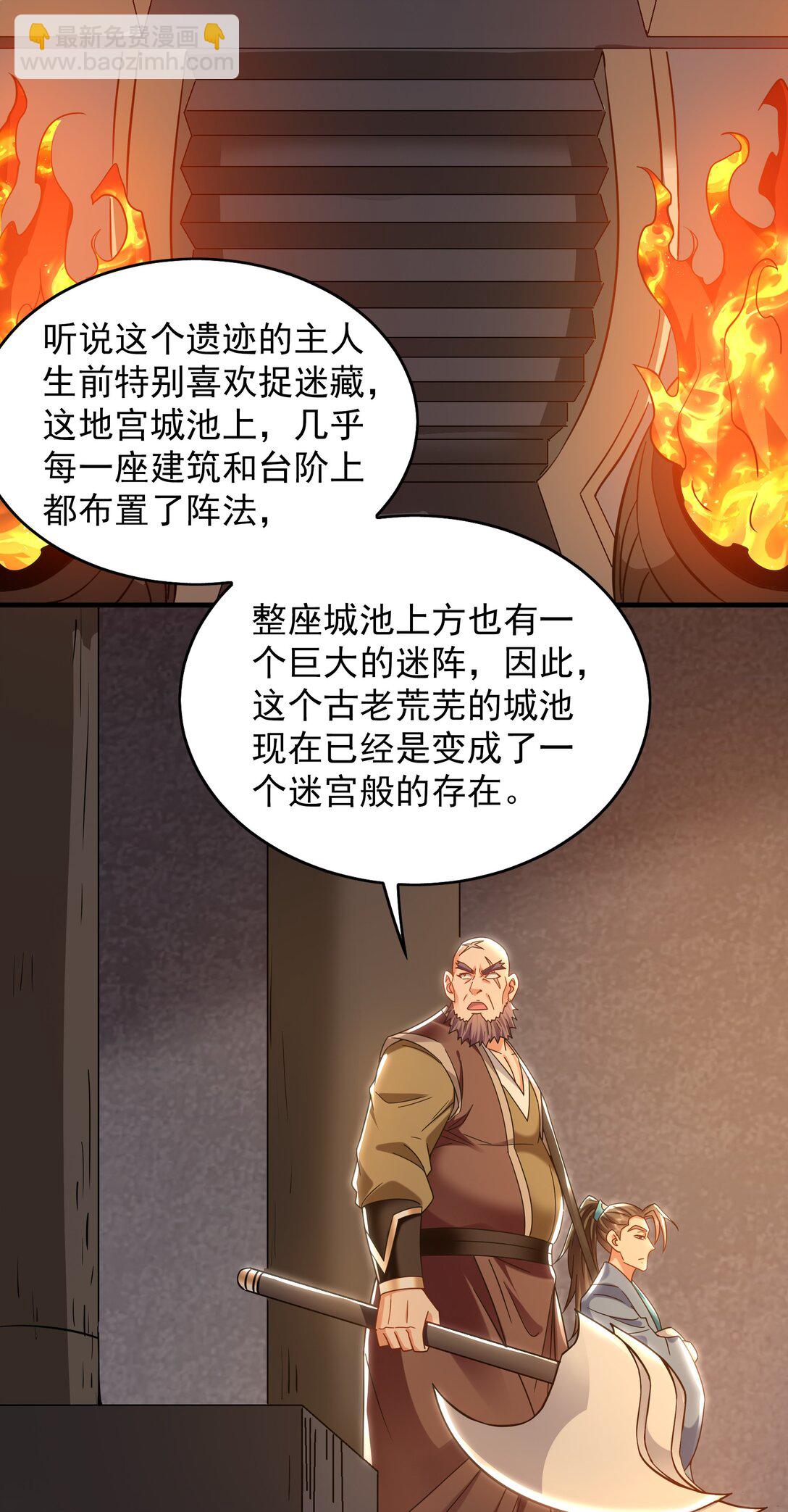90 第七神国(1/2)-第91话
