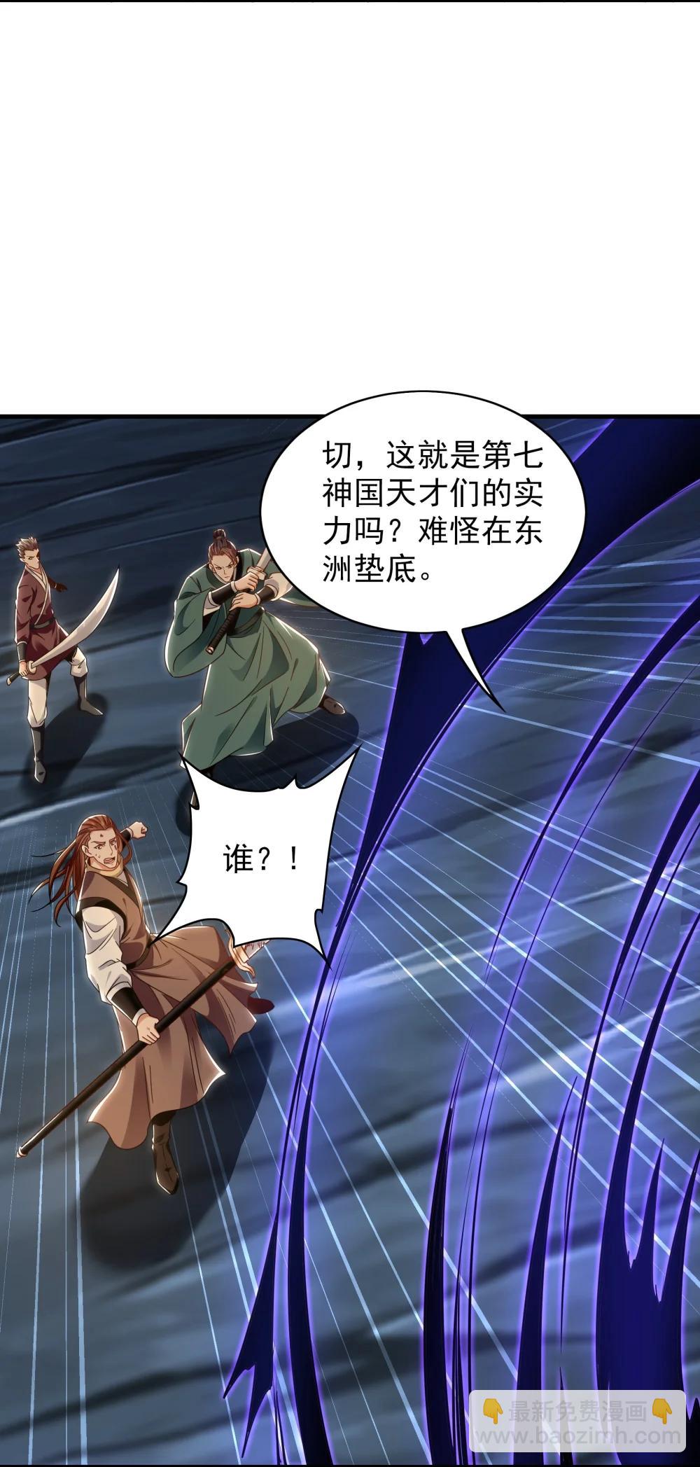 92 神秘人物登场-第93话