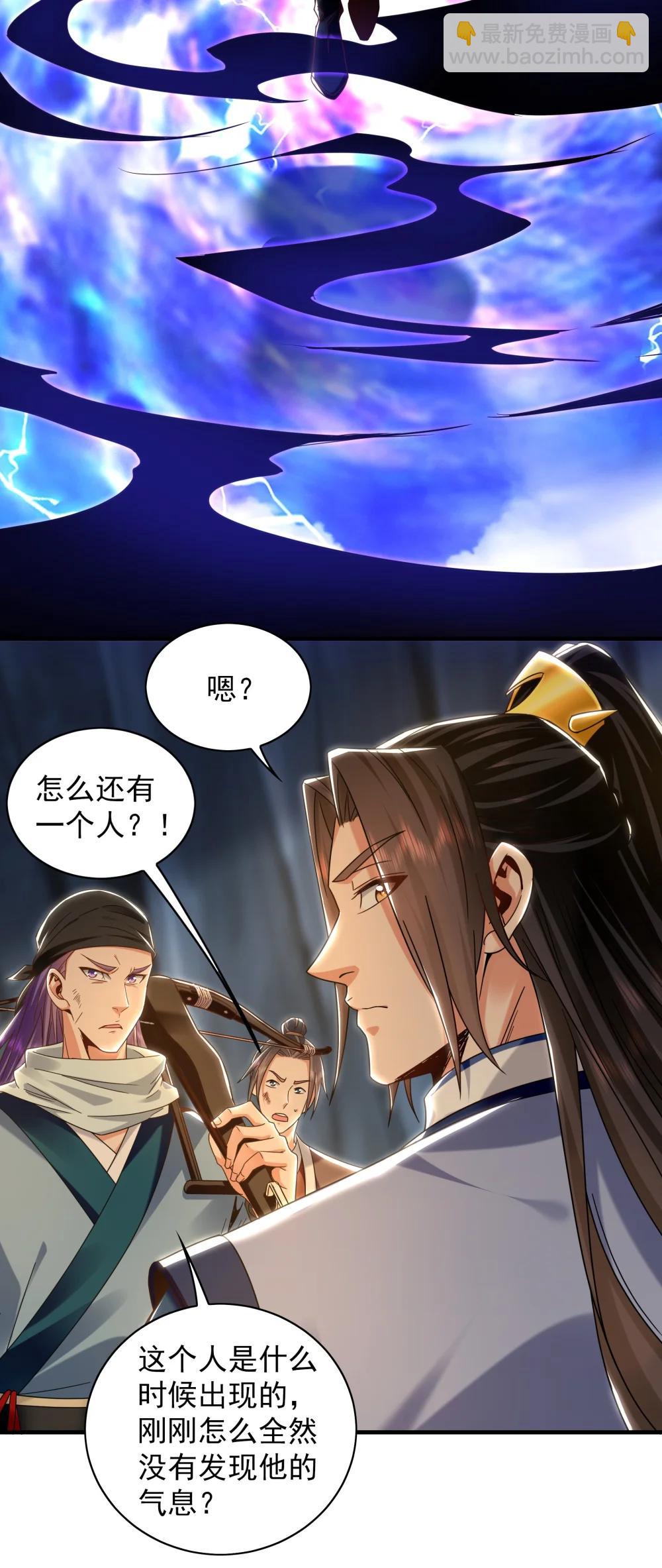 92 神秘人物登场-第93话