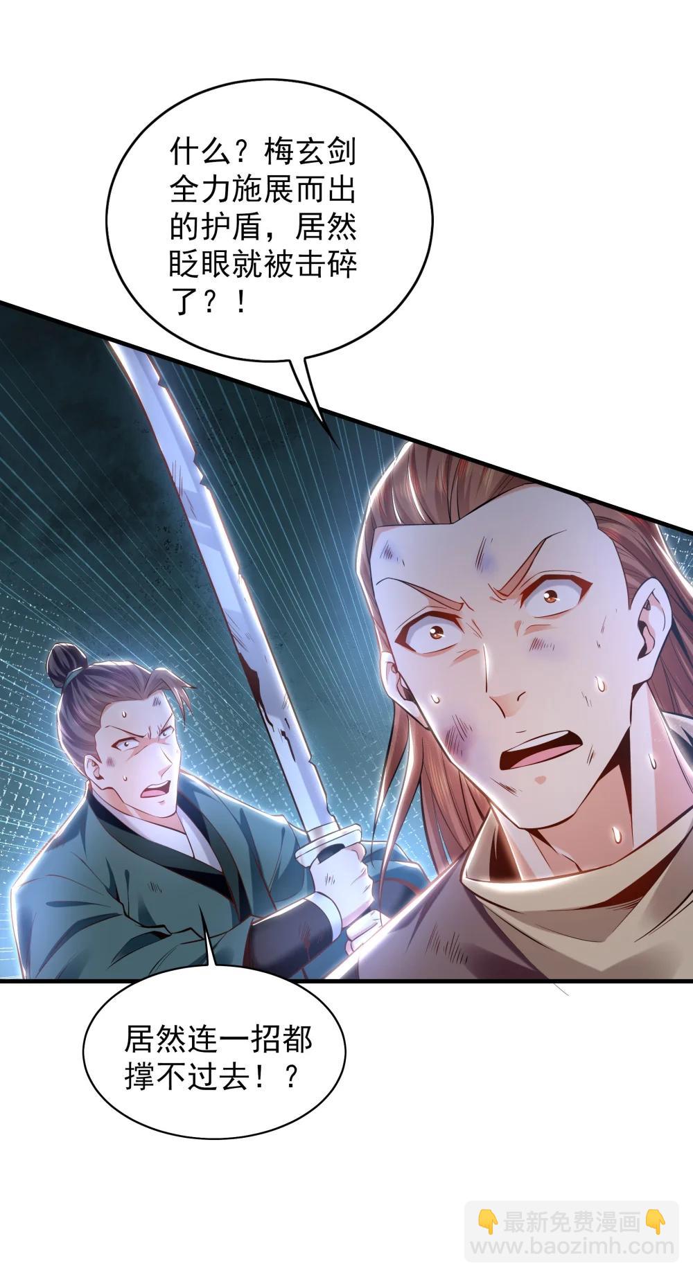 92 神秘人物登场-第93话