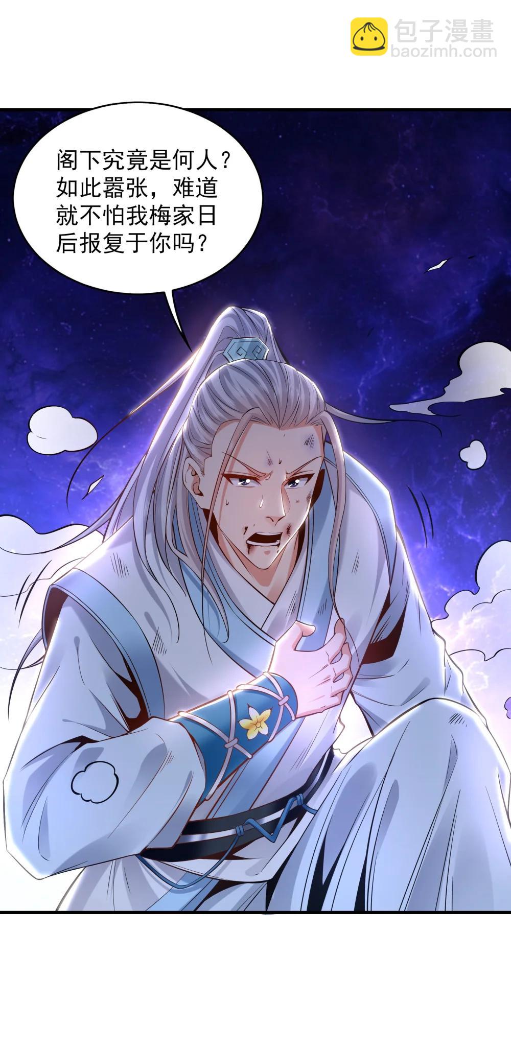 92 神秘人物登场-第93话