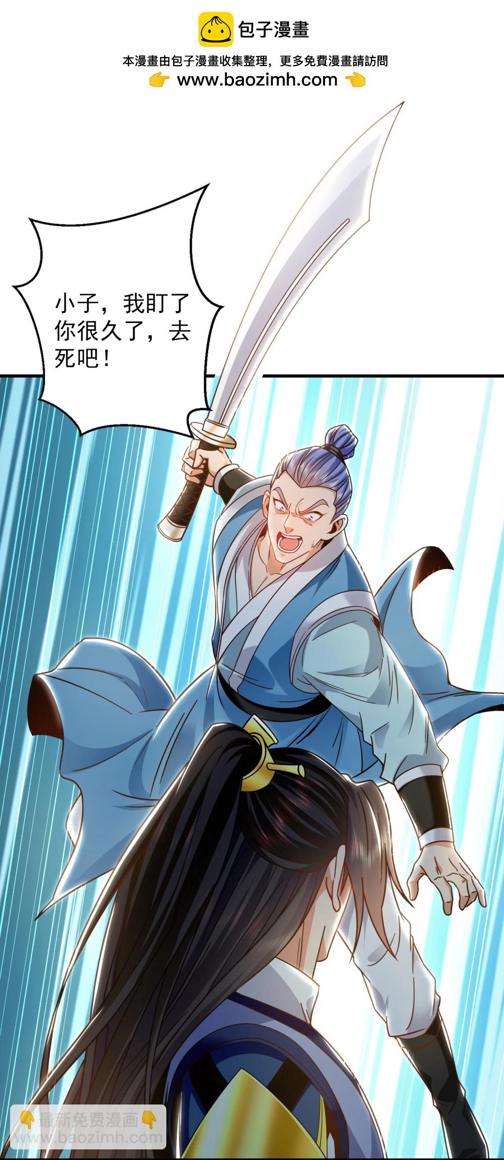 92 神秘人物登场-第93话